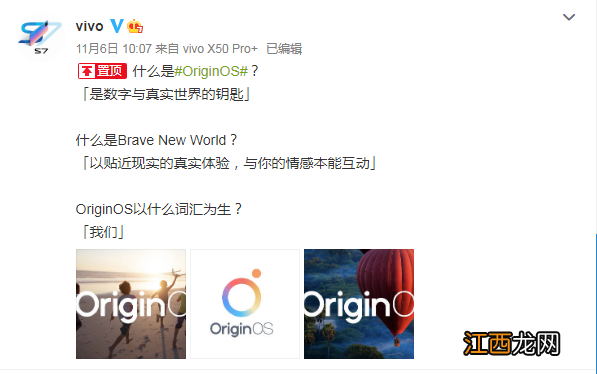 vivo全新系统OriginOS开启新世界的钥匙