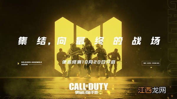 游戏玩法攻略及免费下载 使命召唤手机游戏下载