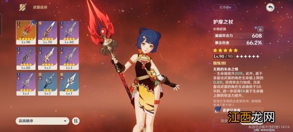 【攻略】国家队养成详细攻略