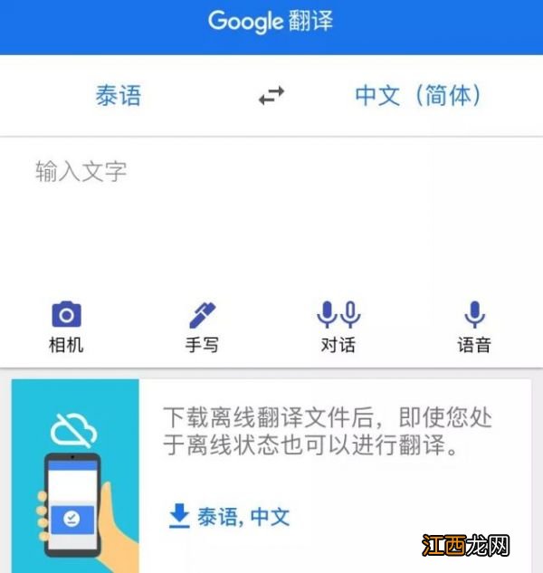 旅游指南!2022年访问泰国必备的8个App