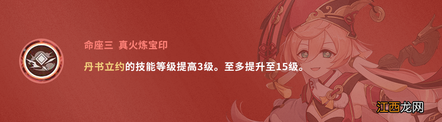 【攻略】#角色攻略# 是律师也是法师 烟绯角色攻略