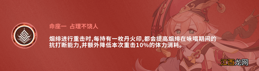 【攻略】#角色攻略# 是律师也是法师 烟绯角色攻略