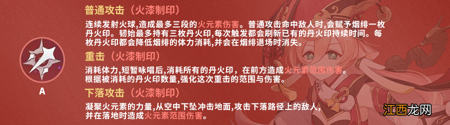 【攻略】#角色攻略# 是律师也是法师 烟绯角色攻略