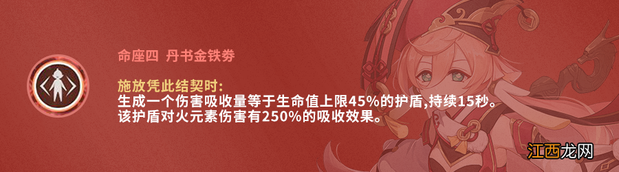 【攻略】#角色攻略# 是律师也是法师 烟绯角色攻略