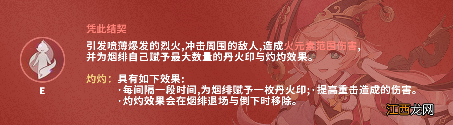 【攻略】#角色攻略# 是律师也是法师 烟绯角色攻略