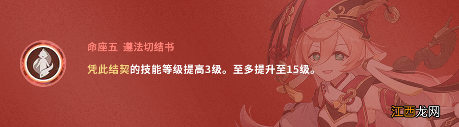 【攻略】#角色攻略# 是律师也是法师 烟绯角色攻略