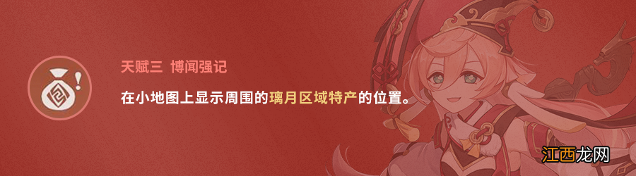 【攻略】#角色攻略# 是律师也是法师 烟绯角色攻略