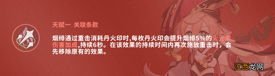 【攻略】#角色攻略# 是律师也是法师 烟绯角色攻略