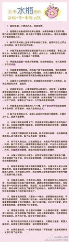 不要晚上和水瓶座聊天 水瓶座男生性格，怎么判断水瓶座动心了