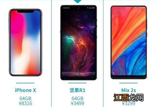 坚果R1、小米MIX2S和iPhoneX对比评测