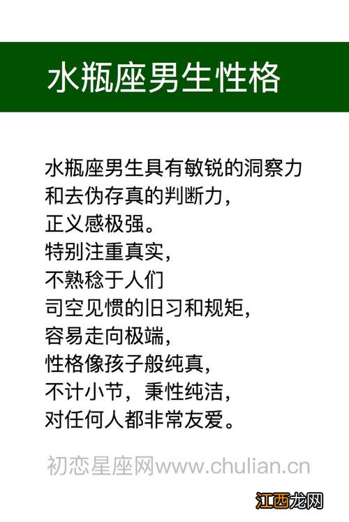 怎么判断水瓶座动心了 水瓶座男生性格爱情观,水瓶座男的感情弱点