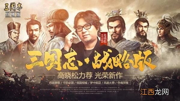 三国志战略版大暑答题答案大全 夏阳酷暑答题活动答案汇总[多图]