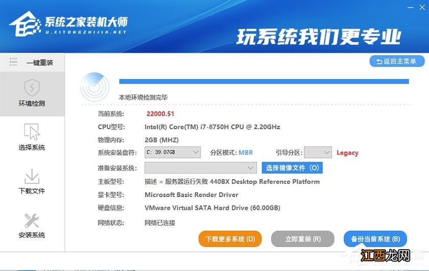 怎么升级Win11专业版?Win11家庭版升级专业版的方法
