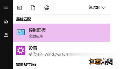 win10 更新后不能切换输入法怎么办 win10输入法切换不了怎么解决