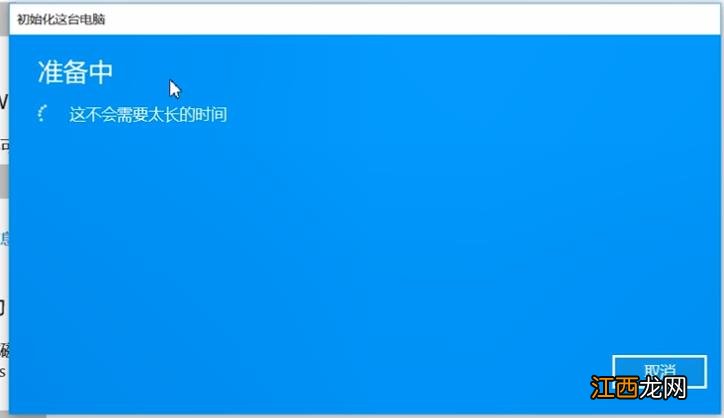 win10重装系统教程的详细教程
