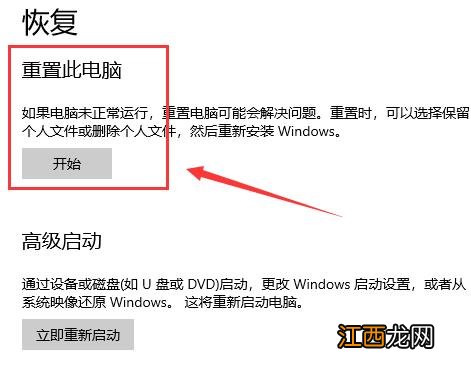 win10重装系统教程的详细教程