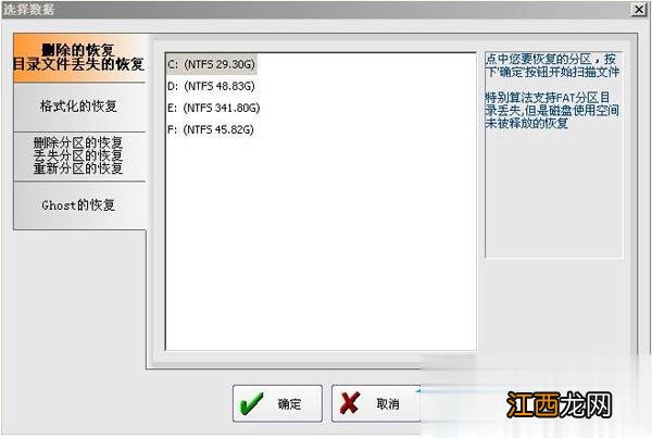 U盘分区表修复工具大推荐