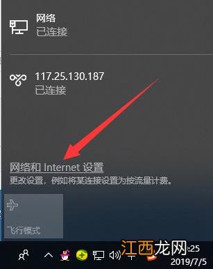 win10电脑连不上网怎么办