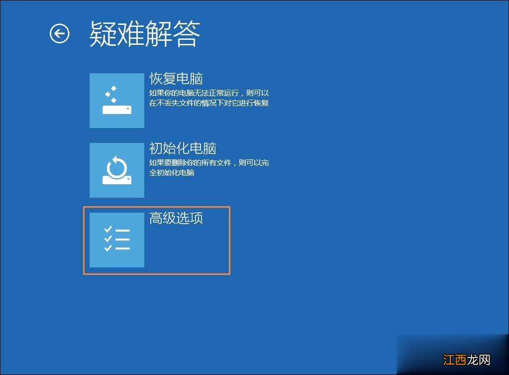 win10系统管理员账户被禁用的解除方法