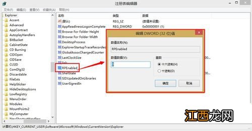 win8开始菜单不见了怎么办