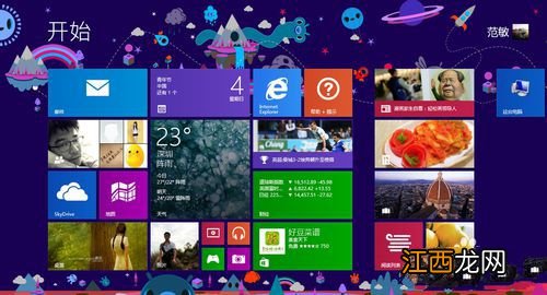 win8开始菜单不见了怎么办