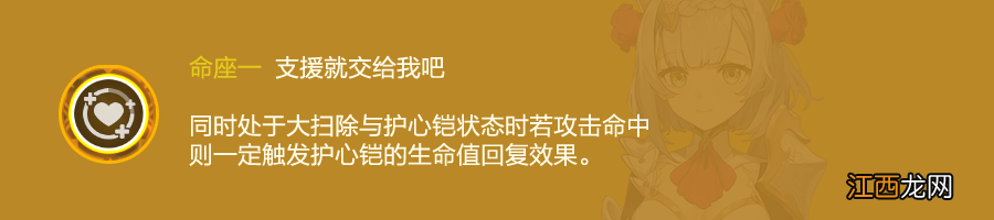 【攻略】#角色攻略#原石的重量令人安心 诺艾尔角色攻略