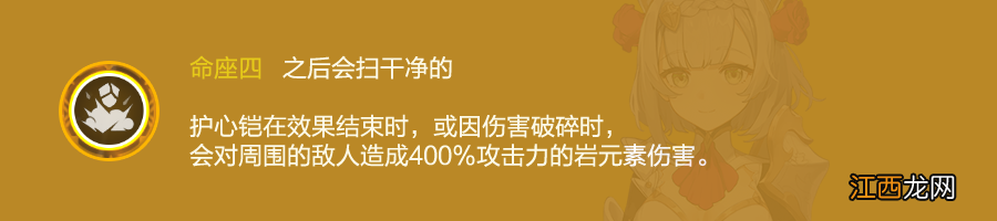 【攻略】#角色攻略#原石的重量令人安心 诺艾尔角色攻略