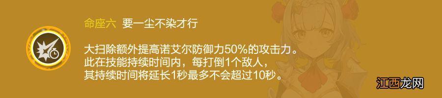 【攻略】#角色攻略#原石的重量令人安心 诺艾尔角色攻略