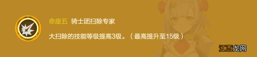 【攻略】#角色攻略#原石的重量令人安心 诺艾尔角色攻略