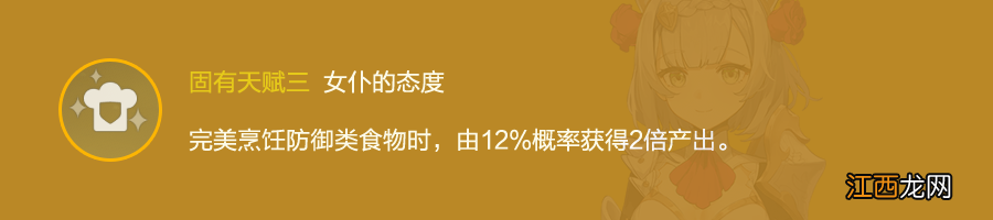 【攻略】#角色攻略#原石的重量令人安心 诺艾尔角色攻略