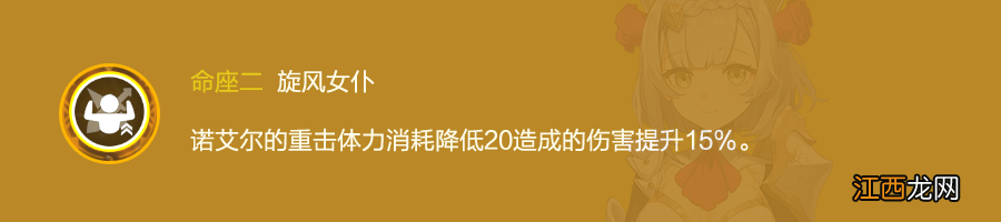 【攻略】#角色攻略#原石的重量令人安心 诺艾尔角色攻略