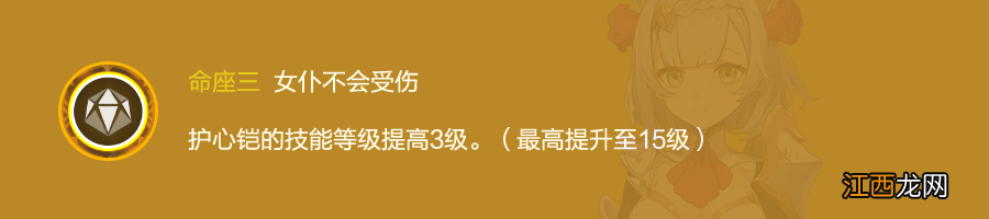 【攻略】#角色攻略#原石的重量令人安心 诺艾尔角色攻略