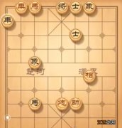 残局挑战225期图文攻略 天天象棋残局挑战225期过关视频?