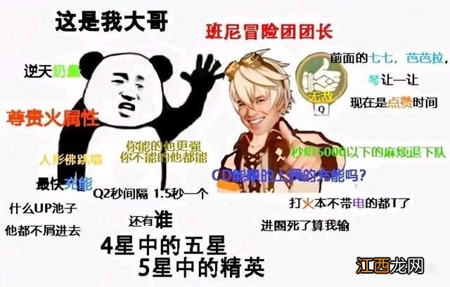 【攻略】这些四星角色练了也不亏