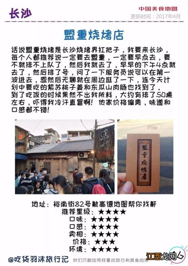 吃货老司机要发车了，坐稳了没有？长沙出名的美食是什么