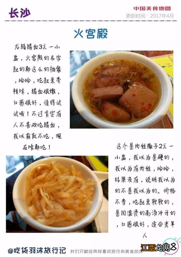 吃货老司机要发车了，坐稳了没有？长沙出名的美食是什么