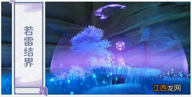 原神怎么召唤雷种子？召唤雷种子攻略大全[多图]