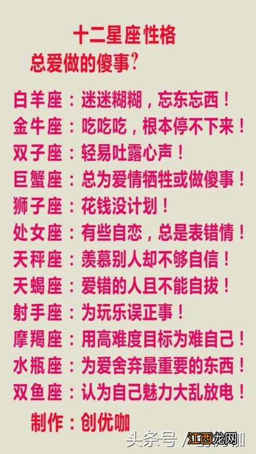 双子座为什么装傻 上帝给了双子座八个天赋，上帝最宠爱的四个星座