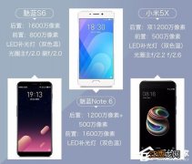 魅蓝s6与魅蓝note6对比 魅蓝note5和魅蓝s6哪个好