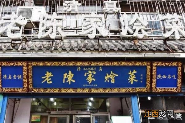 陕西省会城市西安的老字号餐厅陕西好吃的美食排名榜