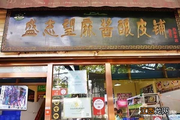 陕西省会城市西安的老字号餐厅陕西好吃的美食排名榜