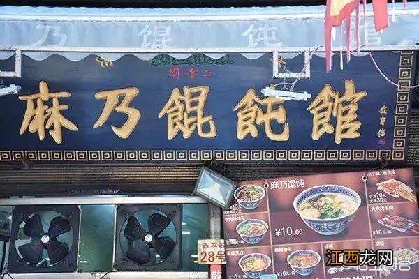 陕西省会城市西安的老字号餐厅陕西好吃的美食排名榜