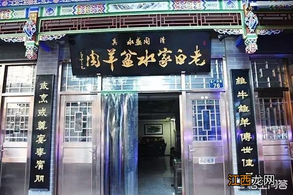 陕西省会城市西安的老字号餐厅陕西好吃的美食排名榜