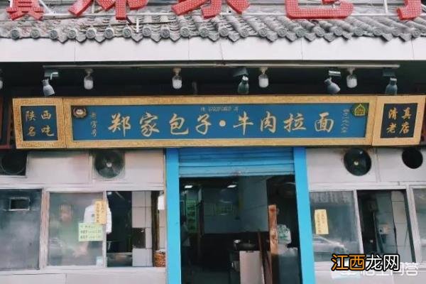 陕西省会城市西安的老字号餐厅陕西好吃的美食排名榜