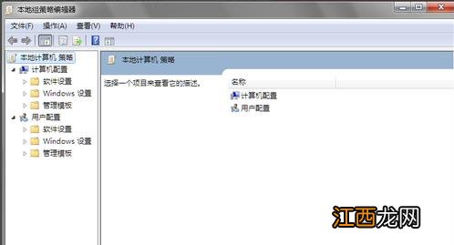 组策略怎么打开,详解win10系统打开组策略编辑器的多种方法
