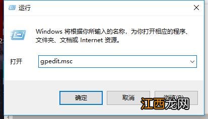 组策略怎么打开,详解win10系统打开组策略编辑器的多种方法