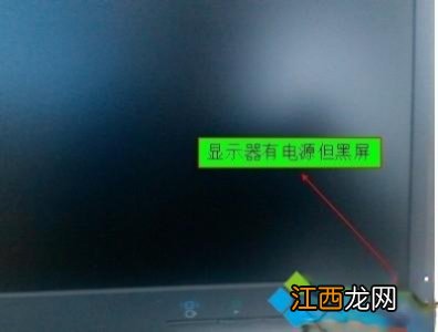 台式机显示器突然黑屏的原因和解决方法-