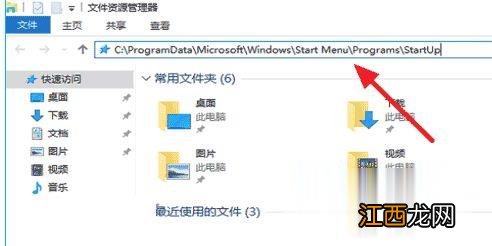 Win10系统添加／设置软件开机自动启动的方法