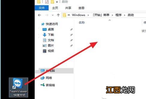 Win10系统添加／设置软件开机自动启动的方法