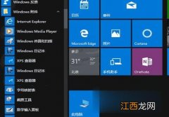 Win10系统添加／设置软件开机自动启动的方法